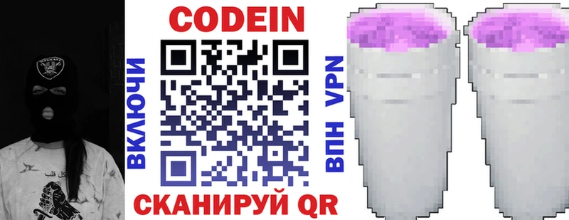 Codein Purple Drank  Уржум 