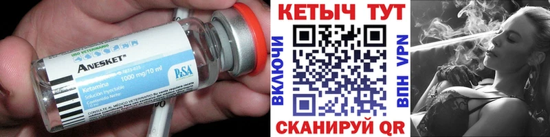 Кетамин VHQ  Уржум 