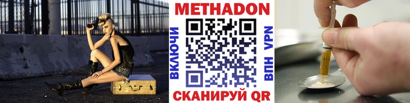 Метадон VHQ даркнет сайт Уржум