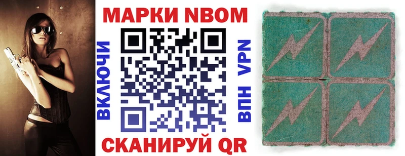 купить наркотик  Уржум  Марки N-bome 1,8мг 